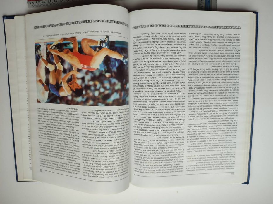 Борьба Альбом Дымов Ян. От боли голос хрипнет.