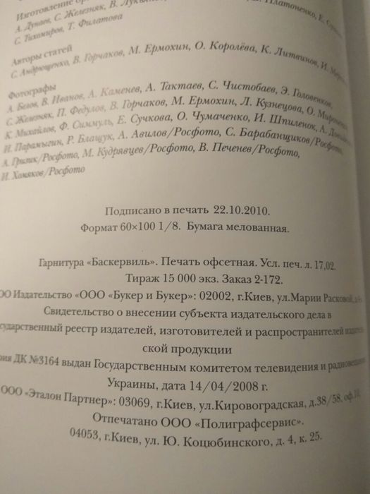 Всемирное наследие. 100 самых известных мест на земле.