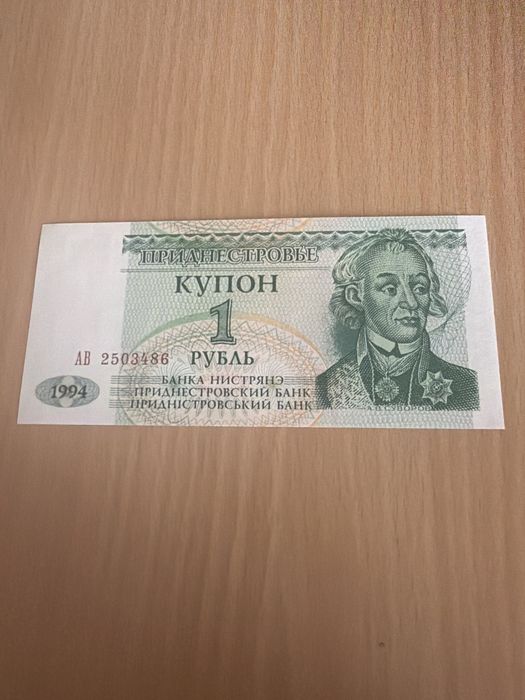 Nota de 1 Rouble 1994