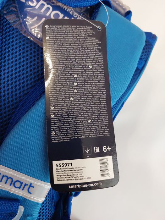 Рюкзак шкільний для хлопчика Smart вік 6+