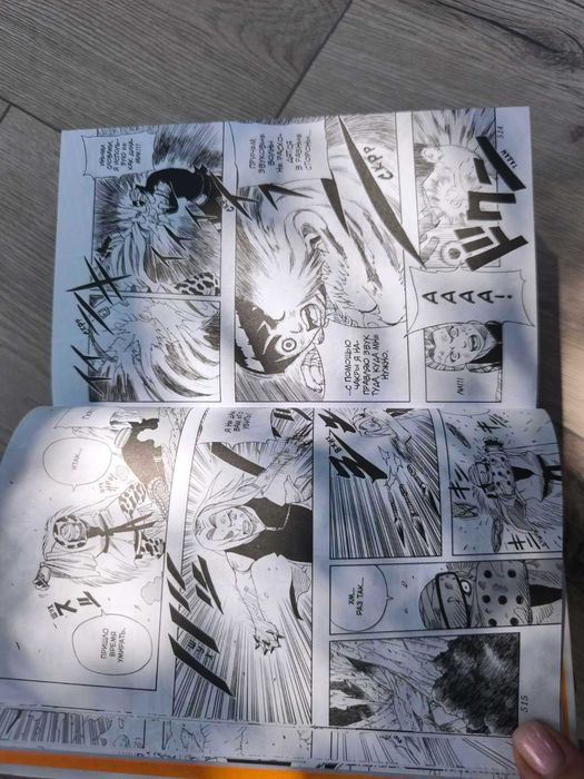 NARUTO 1-2 книги. Масаси Кисимото / Наруто