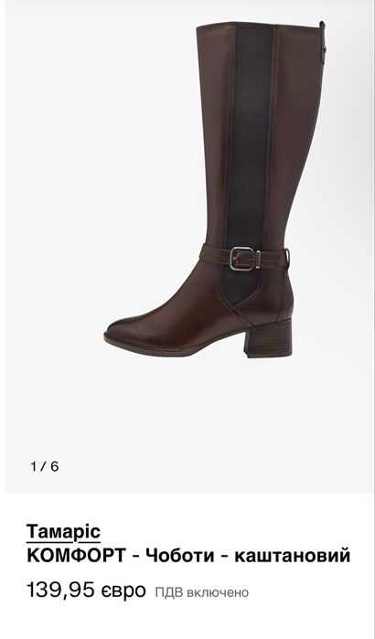 Сапоги, 39 шкіра, tamaris