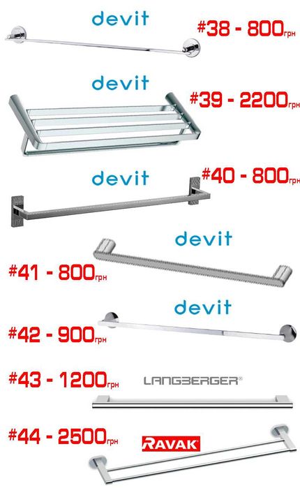 Аксесуари для ванни латунь розпродаж (корзина, тримач, полка, вішалка)