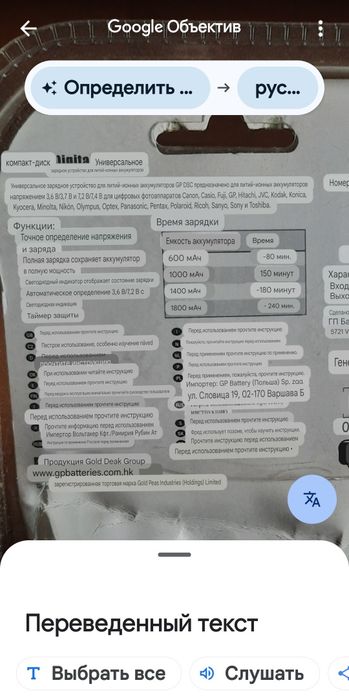 Продам универсальное зарядное устройство