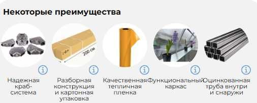 Теплицы с пленкой от производителя.ЗАВОД ТЕПЛИЦ.Новые усиленные..