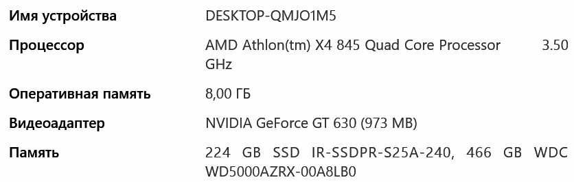 ПК MSIA68HM-E33, Athlon X4 845, GT 630, ОЗУ 8Gb, SSD240GB и WDG500GB.