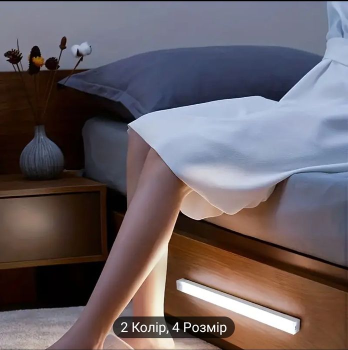 Акумуляторний світильник з датчиком руху