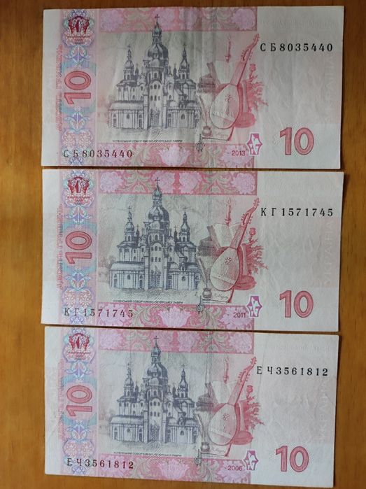10 грн 2006 , 2011 , 2013 року