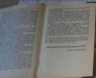 Продам книгу-дедектив: П. Рей «Казино».