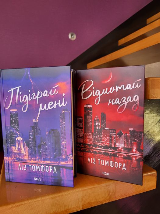 Місто вітрів 5. Відмотай назад