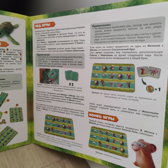 Настільна гра "Turtle Splash"