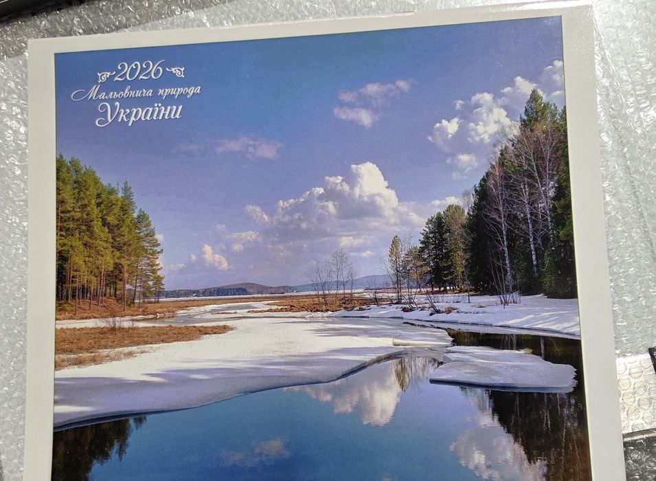 Календар 2026 настінний