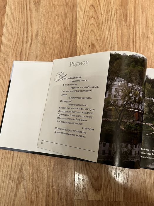 Святые горы.Святогорск.Книга.Фотоальбом.Дедов.Белаш.