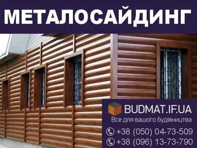 Сайдинг Євробрус і Блокхаус. Металосайдинг. Пластиковий сайдинг.