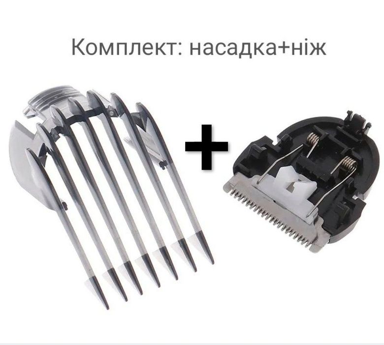 Комплект насадок для тримера Philips QC5115, Q5120, QC5125, QC5130, QC