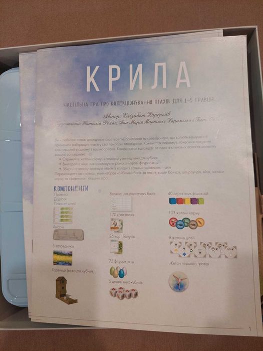 Настільна гра Крила Wingspan