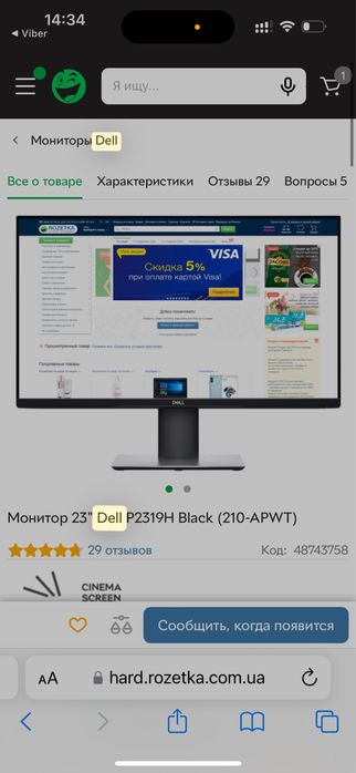 Монітор Монитор 23" Dell P2319H Black (210-APWT)