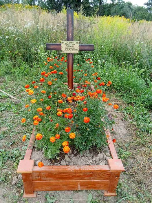 Догляд за пам'ятником, могилою.