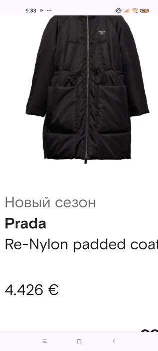 Парка тренч пальто прада Prada