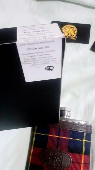 Фляга для алкогольных напитков.фляга времён СССР.