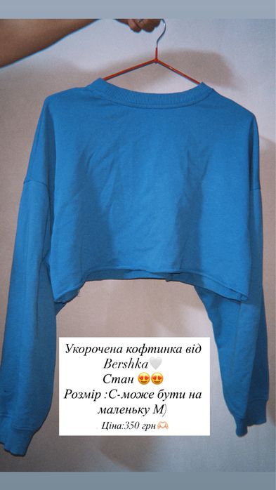 Укорочена кофтинка Bershka
