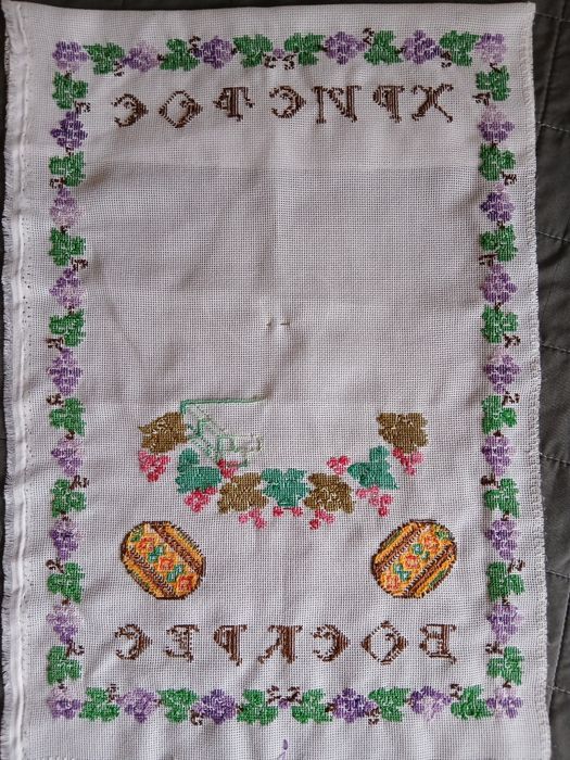 Вишитий Великодній рушник- Христос Воскрес!