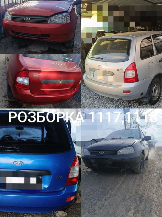 РАЗБОРКА ваз калина 1117,1118,1119,21099 звоните!гбо 2,4 пок