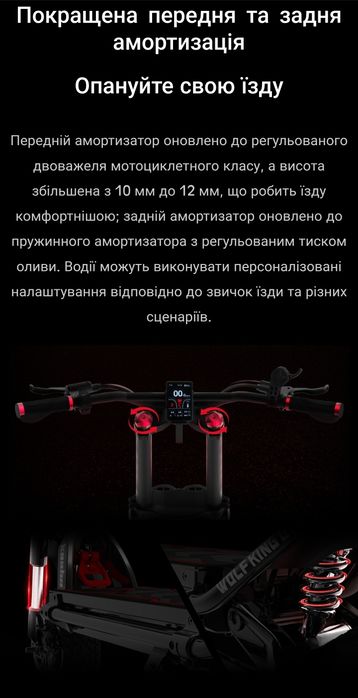 Wolf King GTR MAX купити в Україні