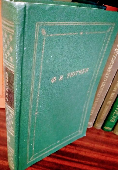 Библиотека поэта. Сергей Есенин и другие поэты