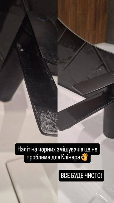 Послуги клінінгу, прибирання  та миття вікон