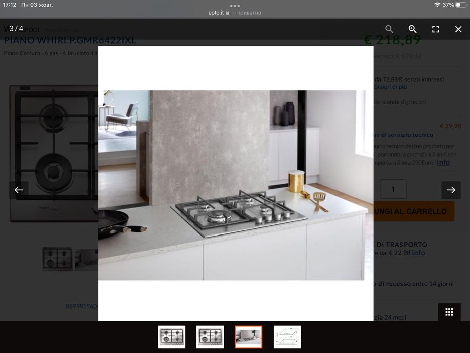 Варильна поверхня газова WHIRLPOOL GMR 6422/IXL