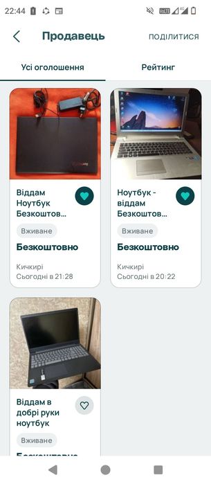 Опять шахраї  уже