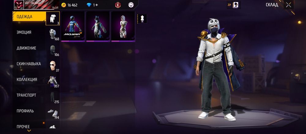 продаю акаунт в фф