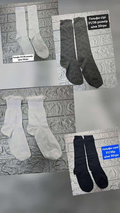 Шкарпетки George