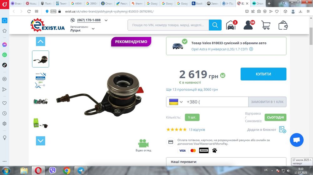 Вижимний підшипник Valeo 810033, opel astra H
Opel Astra H універсал (