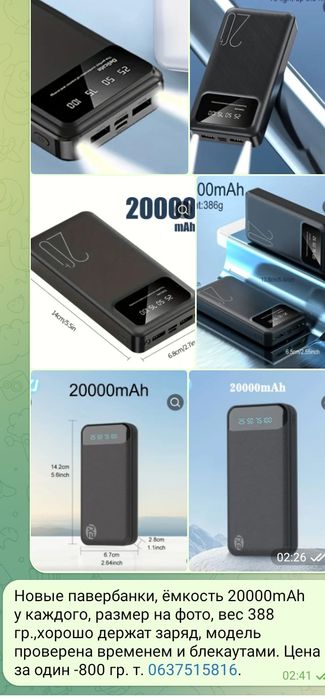 Новый павербанк 20000mAh