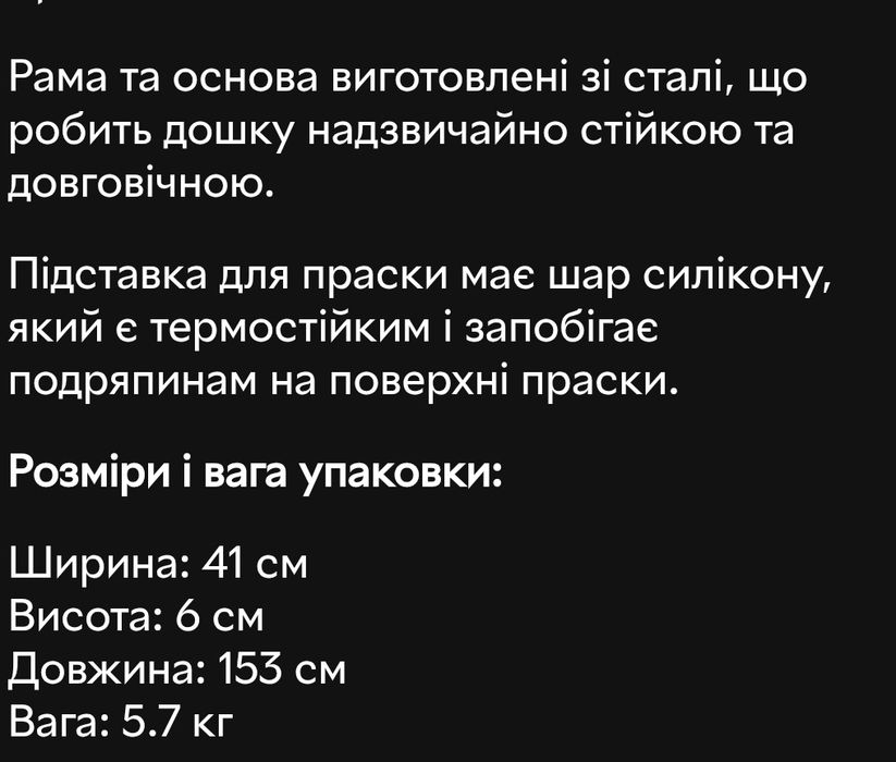 Прасувальна дошка ikea