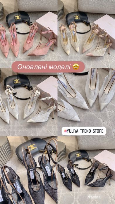 Туфлі Jimmy choo джимі чу