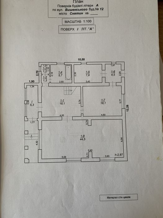 Будинок  Снятин, Вишенського