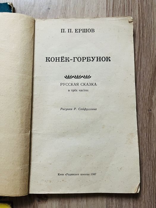 ЛОТ - Детские КНИГИ советских времён СССР