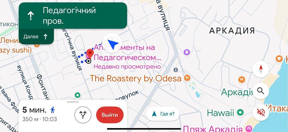 Аренда посуточно Одесса 2-х комнатная квартира с паркоместом в Аркадии