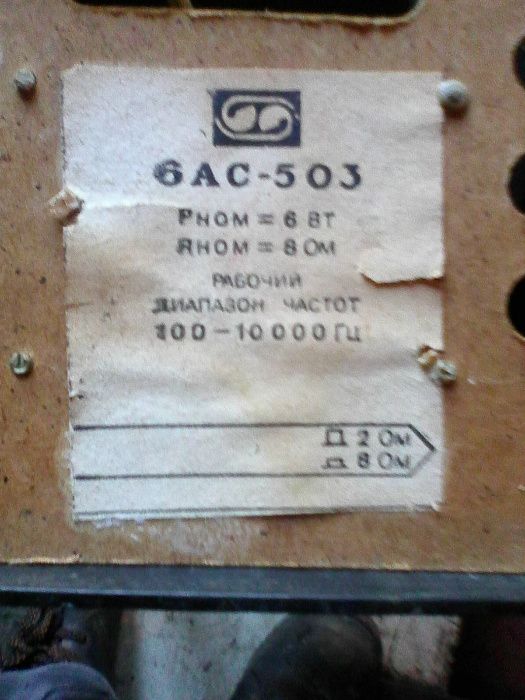 Музыкальные колонки 6АС-503 - 2шт.