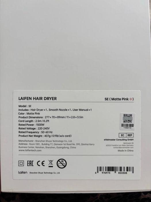 Фен Laifen SE Matte Pink, 1500W