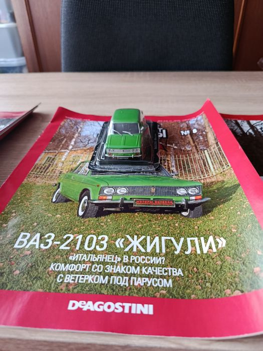 Продам машинки Deagostini