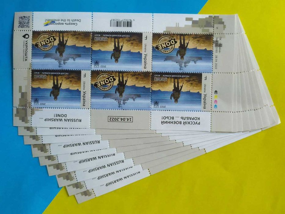 Марка Добрый вечер, мы из Украины! номинал М и W, конверт, открытка