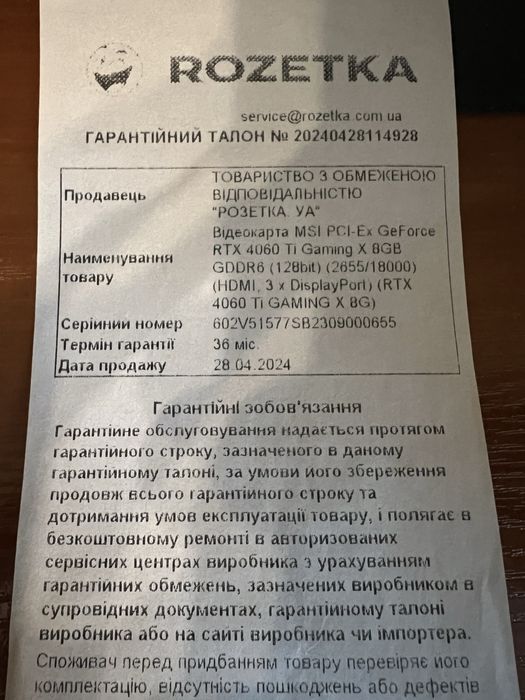 Відеокарта MSI GeForce RTX 4060 Ti Gaming X 8GB (на Гарантії)