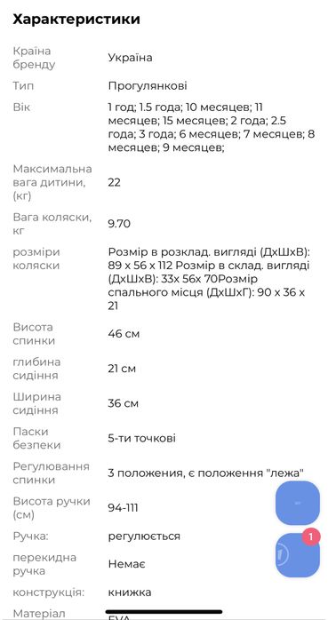 Дитяча коляска Carrello Bravo