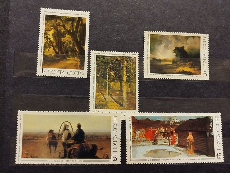 Znaczki ZSRR 1986 malarstwo