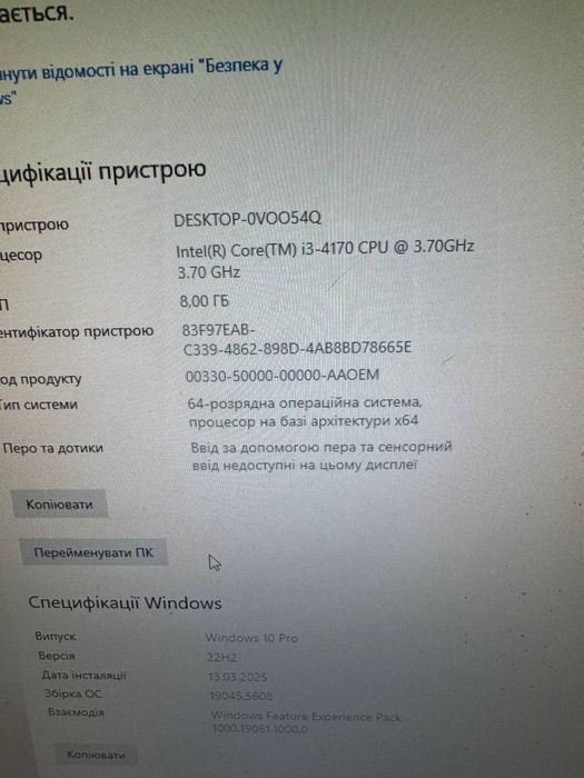 Комп'ютери i3/8/128 ssd