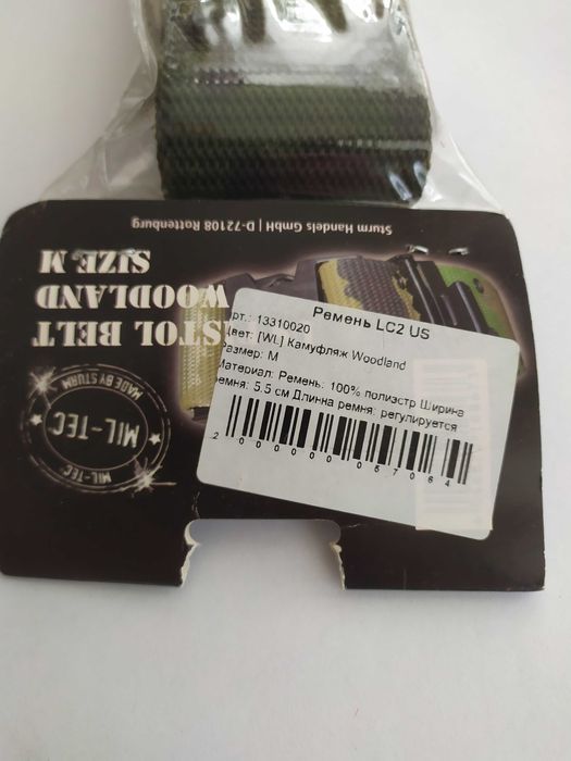 пояс тактичний Mil-tec  PISTOL  Loghkoppel lc2